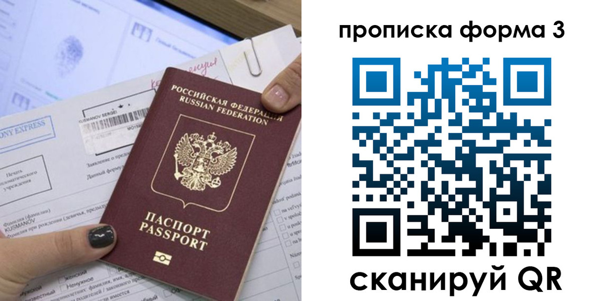 прописка для школы в Лыткарино